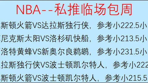 曼城PSG同陷降级危机  安帅哥俩难兄难弟抢分保级