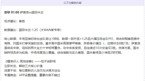 纽卡主席坚定表态：伊萨克价值连城，今夏全力争取留队